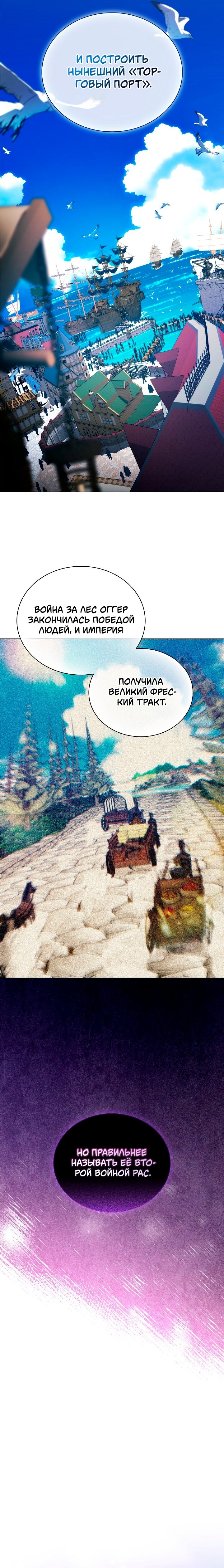 Манга Бюро по защите межвидовых отношений - Глава 41 Страница 19