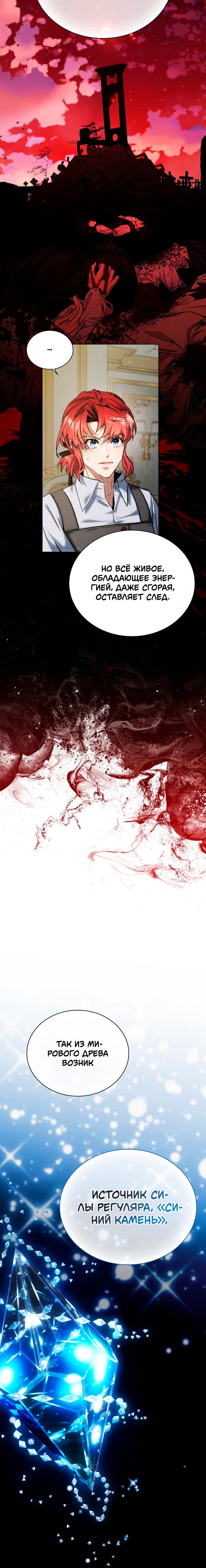 Манга Бюро по защите межвидовых отношений - Глава 41 Страница 22