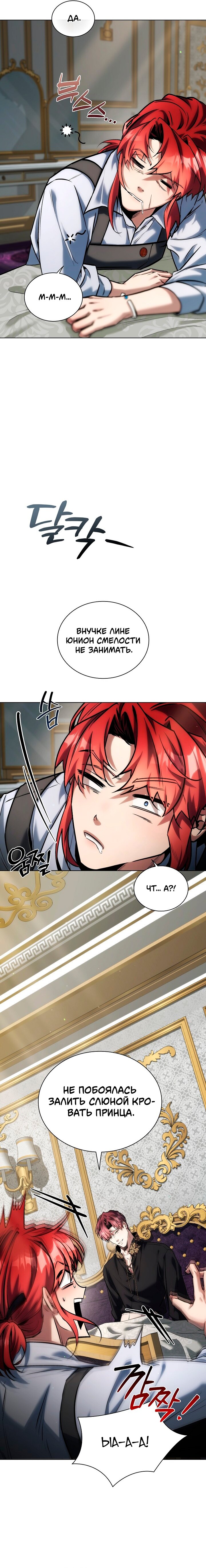 Манга Бюро по защите межвидовых отношений - Глава 41 Страница 11