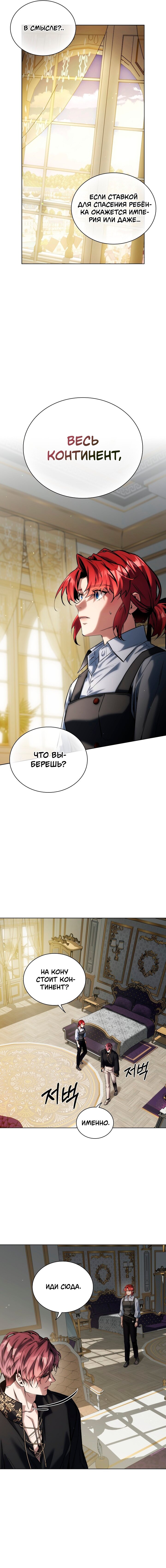 Манга Бюро по защите межвидовых отношений - Глава 41 Страница 16