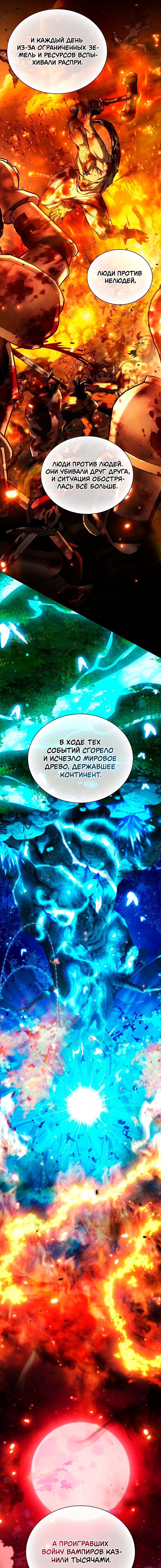 Манга Бюро по защите межвидовых отношений - Глава 41 Страница 21