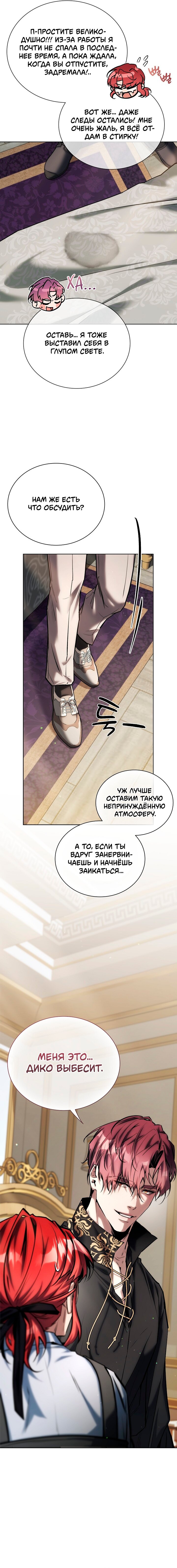 Манга Бюро по защите межвидовых отношений - Глава 41 Страница 12