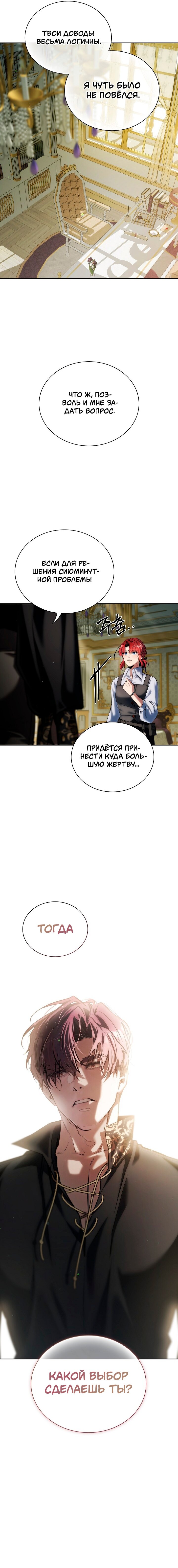 Манга Бюро по защите межвидовых отношений - Глава 41 Страница 15