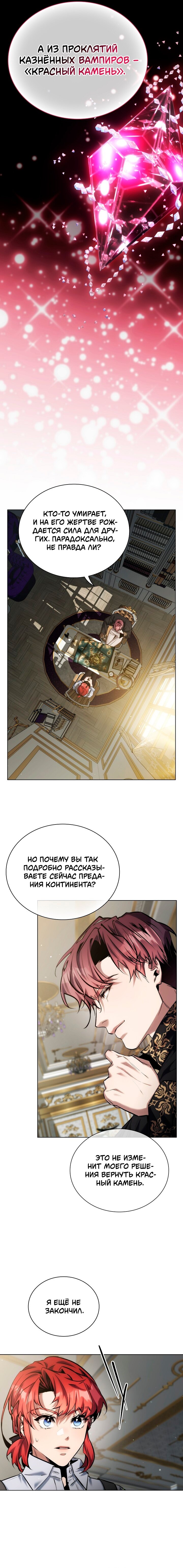 Манга Бюро по защите межвидовых отношений - Глава 41 Страница 23