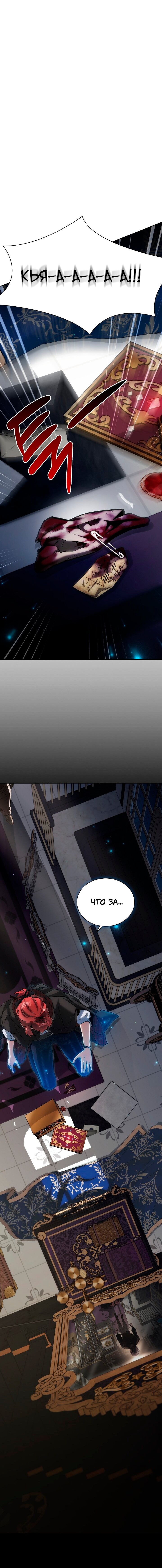 Манга Бюро по защите межвидовых отношений - Глава 41 Страница 1