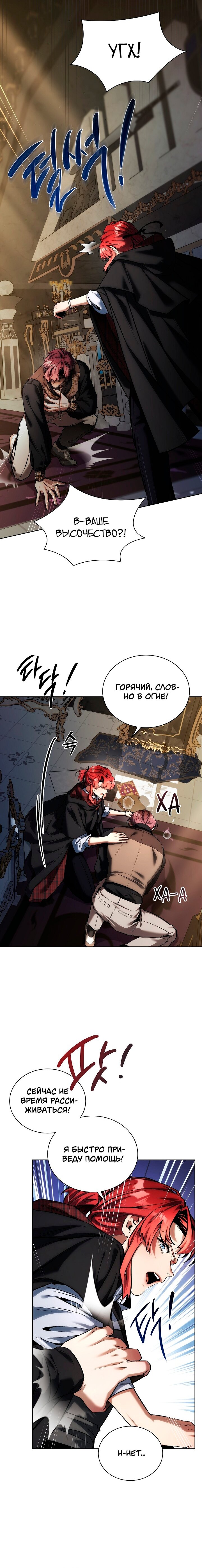 Манга Бюро по защите межвидовых отношений - Глава 41 Страница 4