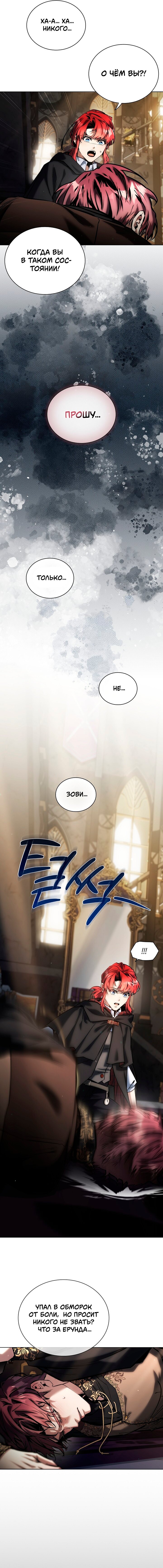 Манга Бюро по защите межвидовых отношений - Глава 41 Страница 5