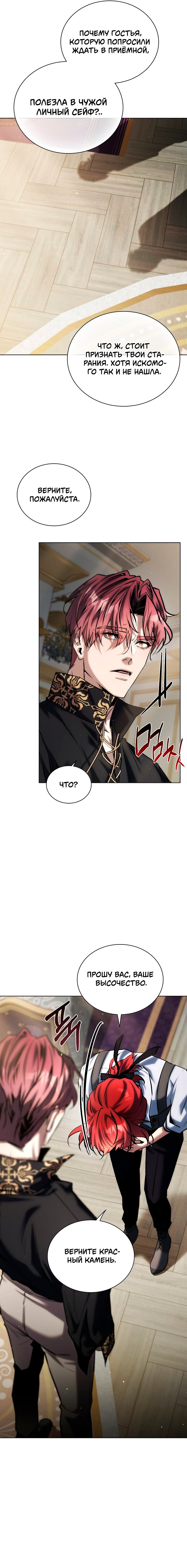 Манга Бюро по защите межвидовых отношений - Глава 41 Страница 13