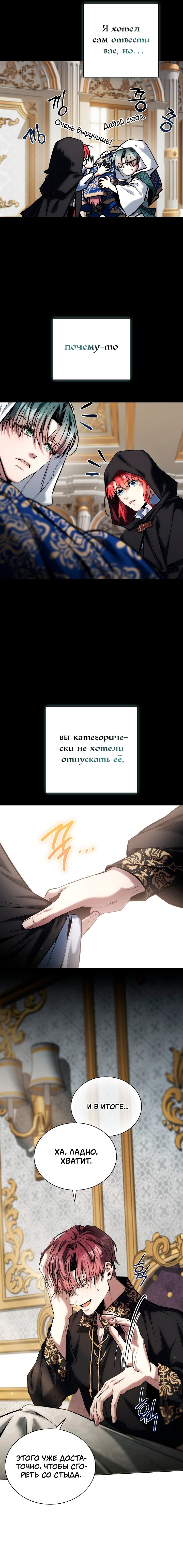 Манга Бюро по защите межвидовых отношений - Глава 41 Страница 9