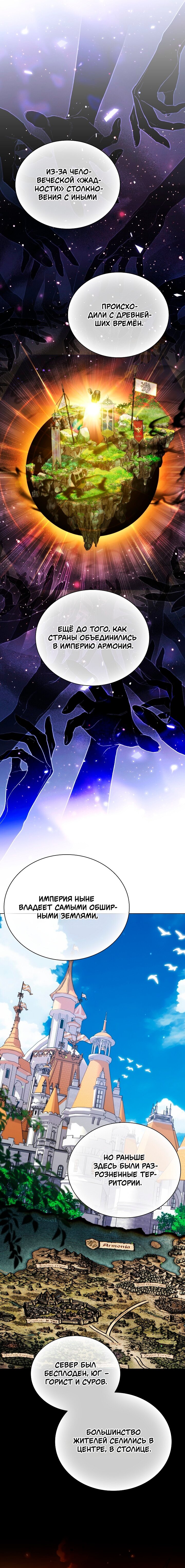 Манга Бюро по защите межвидовых отношений - Глава 41 Страница 20