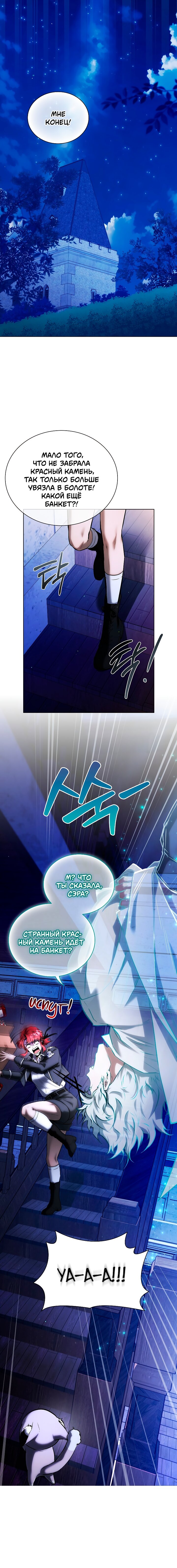 Манга Бюро по защите межвидовых отношений - Глава 42 Страница 17