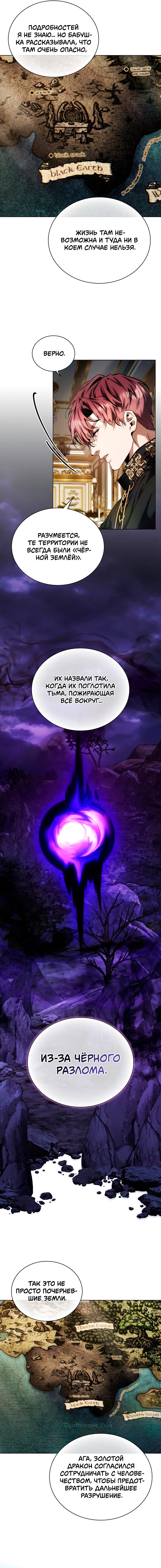 Манга Бюро по защите межвидовых отношений - Глава 42 Страница 2