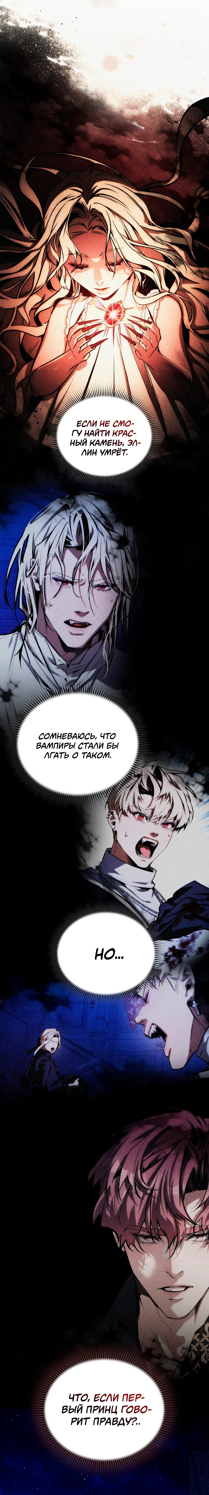 Манга Бюро по защите межвидовых отношений - Глава 42 Страница 12