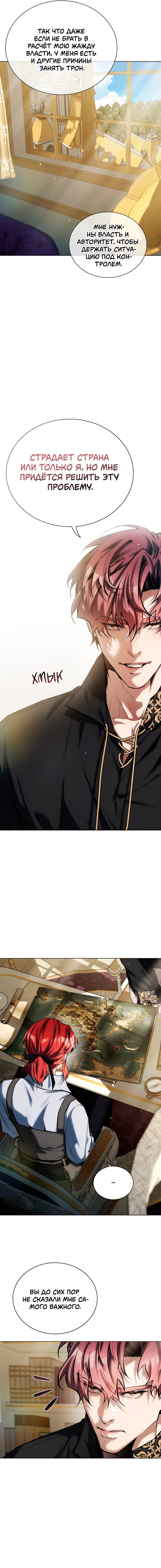 Манга Бюро по защите межвидовых отношений - Глава 42 Страница 8