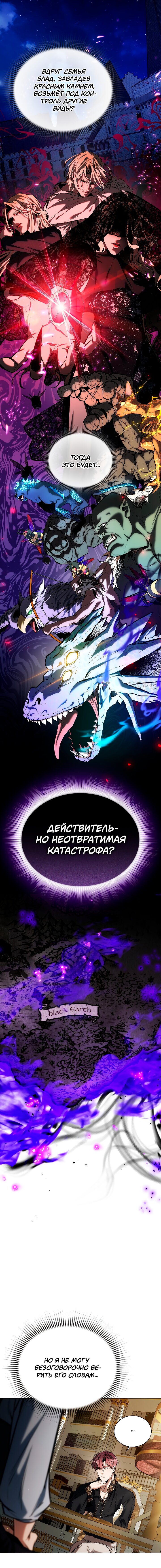 Манга Бюро по защите межвидовых отношений - Глава 42 Страница 13