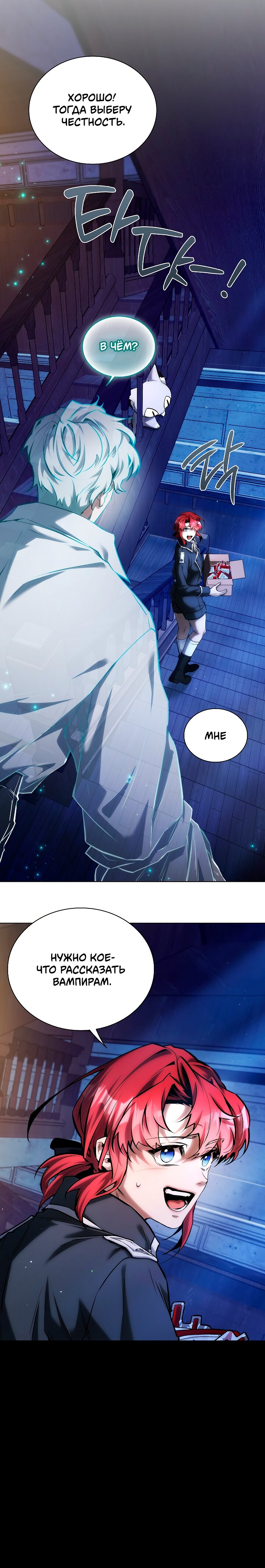 Манга Бюро по защите межвидовых отношений - Глава 42 Страница 19