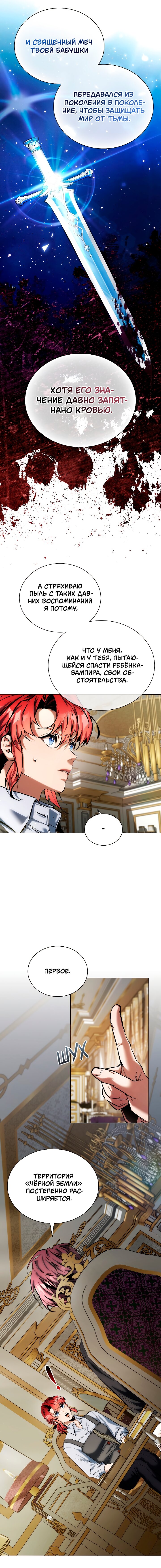 Манга Бюро по защите межвидовых отношений - Глава 42 Страница 3