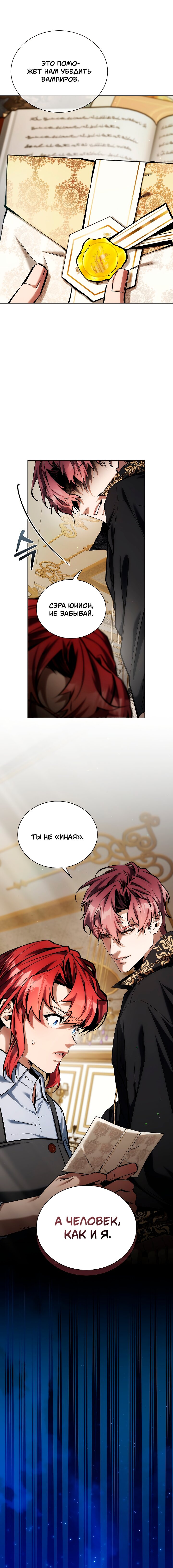 Манга Бюро по защите межвидовых отношений - Глава 42 Страница 16