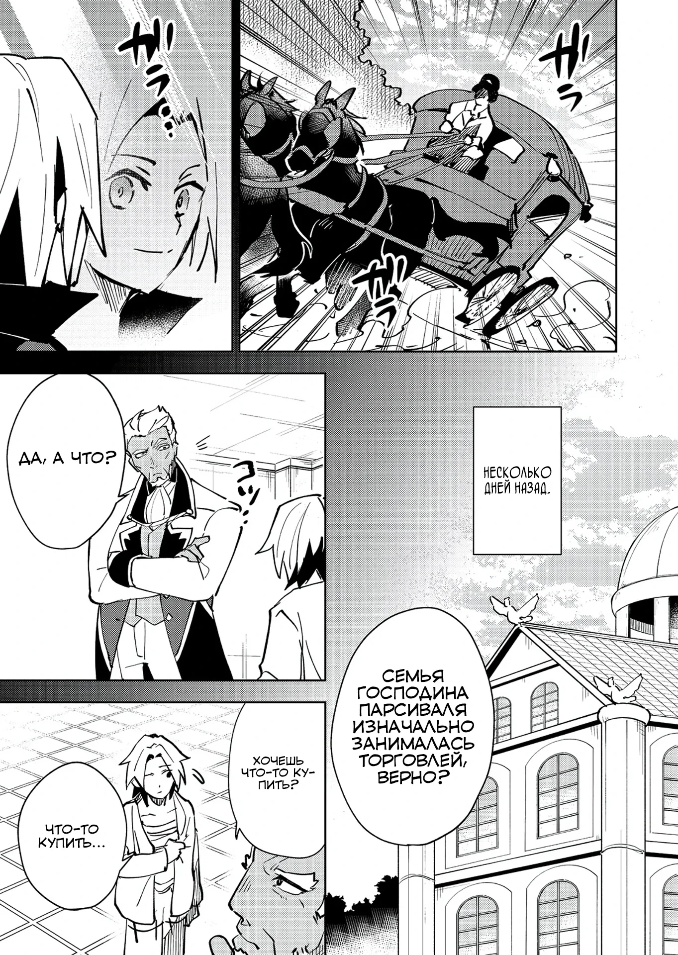 Манга У слизи есть потенциал стать сильнейшей - Глава 9.1 Страница 5