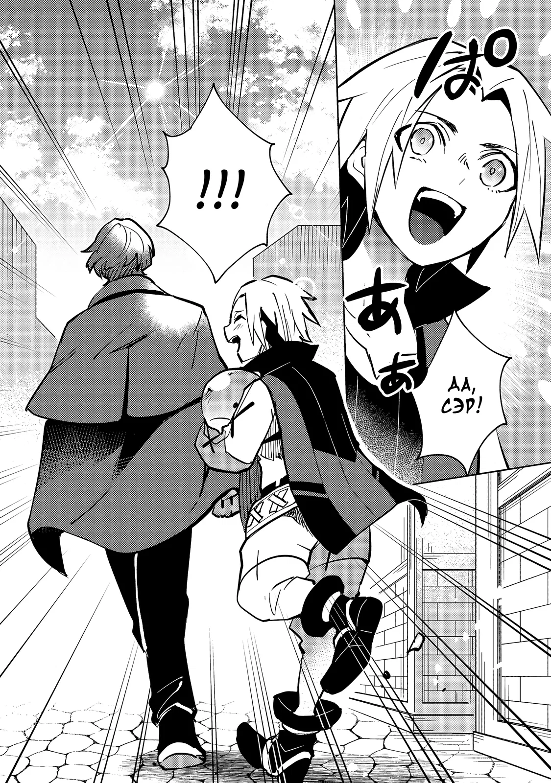 Манга У слизи есть потенциал стать сильнейшей - Глава 7.2 Страница 10