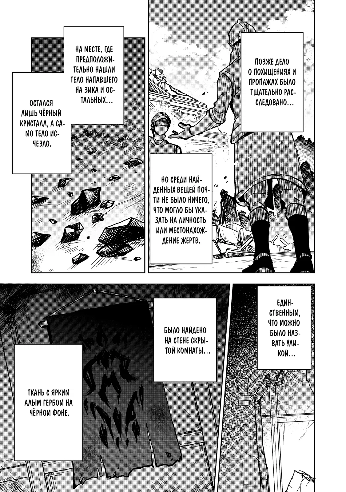 Манга У слизи есть потенциал стать сильнейшей - Глава 7.1 Страница 1