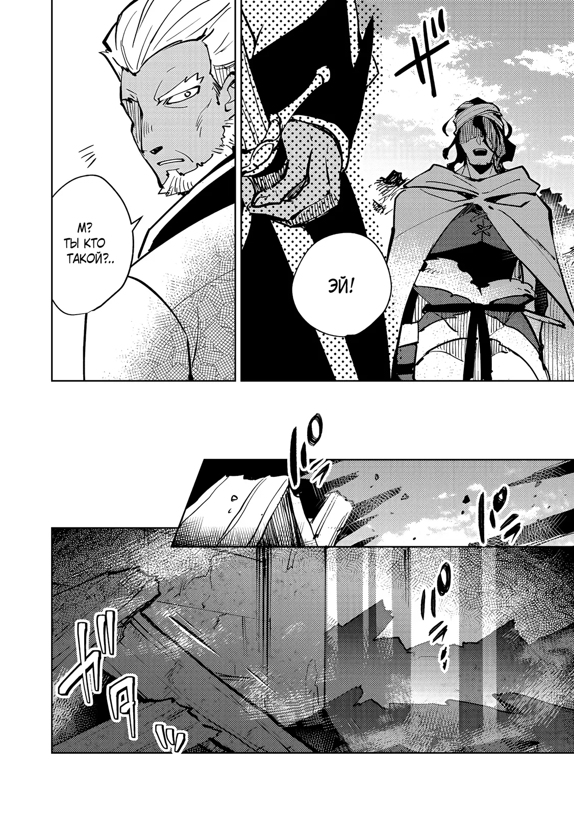 Манга У слизи есть потенциал стать сильнейшей - Глава 6.1 Страница 2