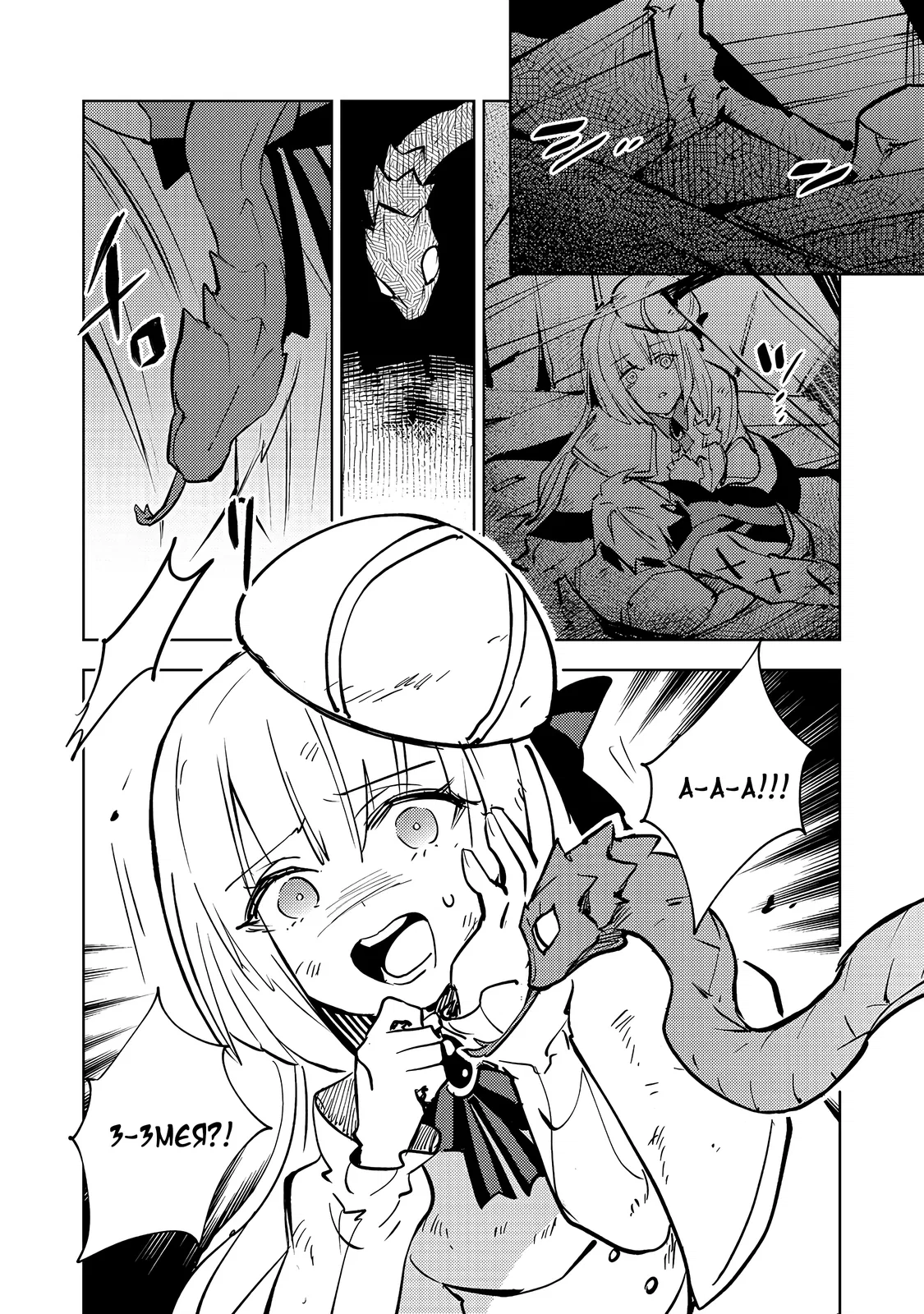 Манга У слизи есть потенциал стать сильнейшей - Глава 6.1 Страница 4