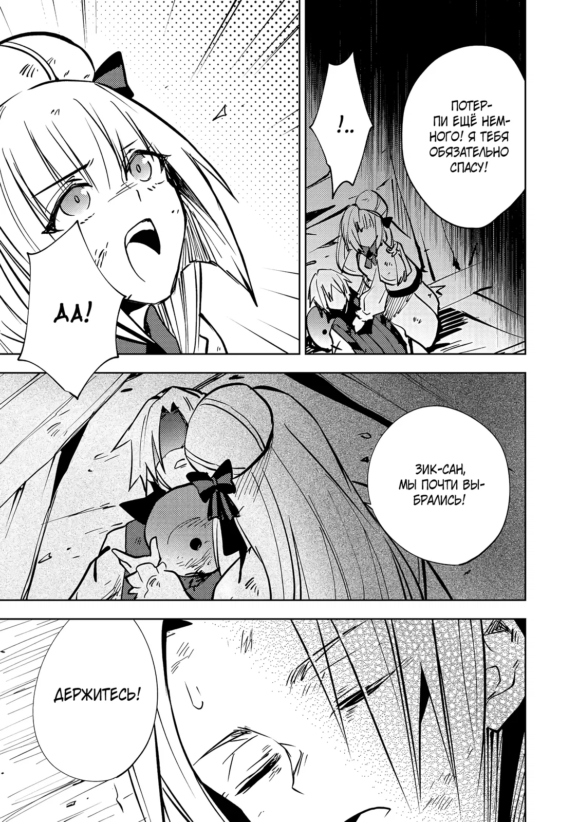 Манга У слизи есть потенциал стать сильнейшей - Глава 6.1 Страница 5