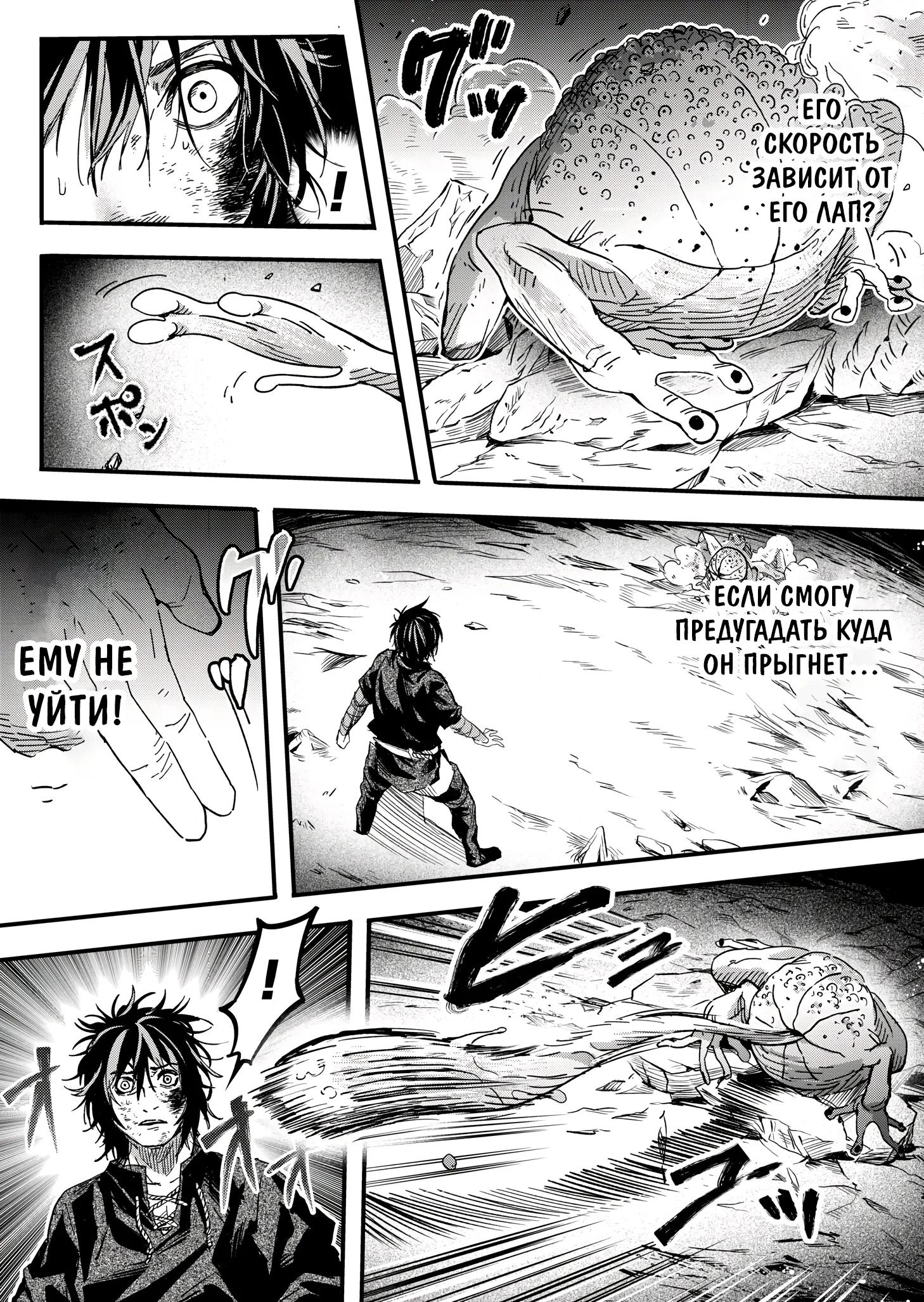 Манга Мир, управляемый уровнями - Глава 6.2 Страница 5