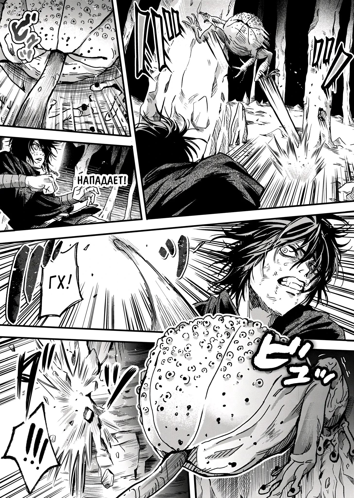 Манга Мир, управляемый уровнями - Глава 6.2 Страница 3