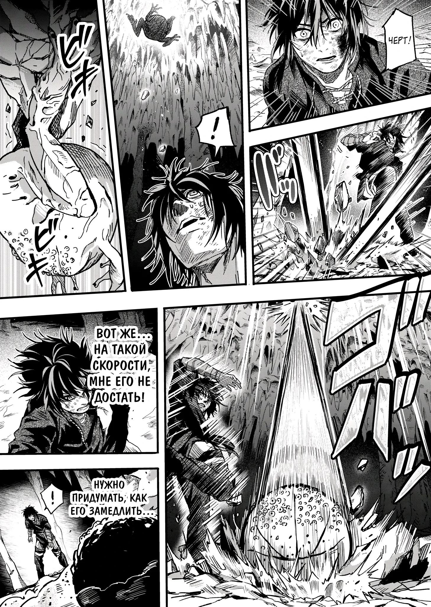 Манга Мир, управляемый уровнями - Глава 6.2 Страница 4