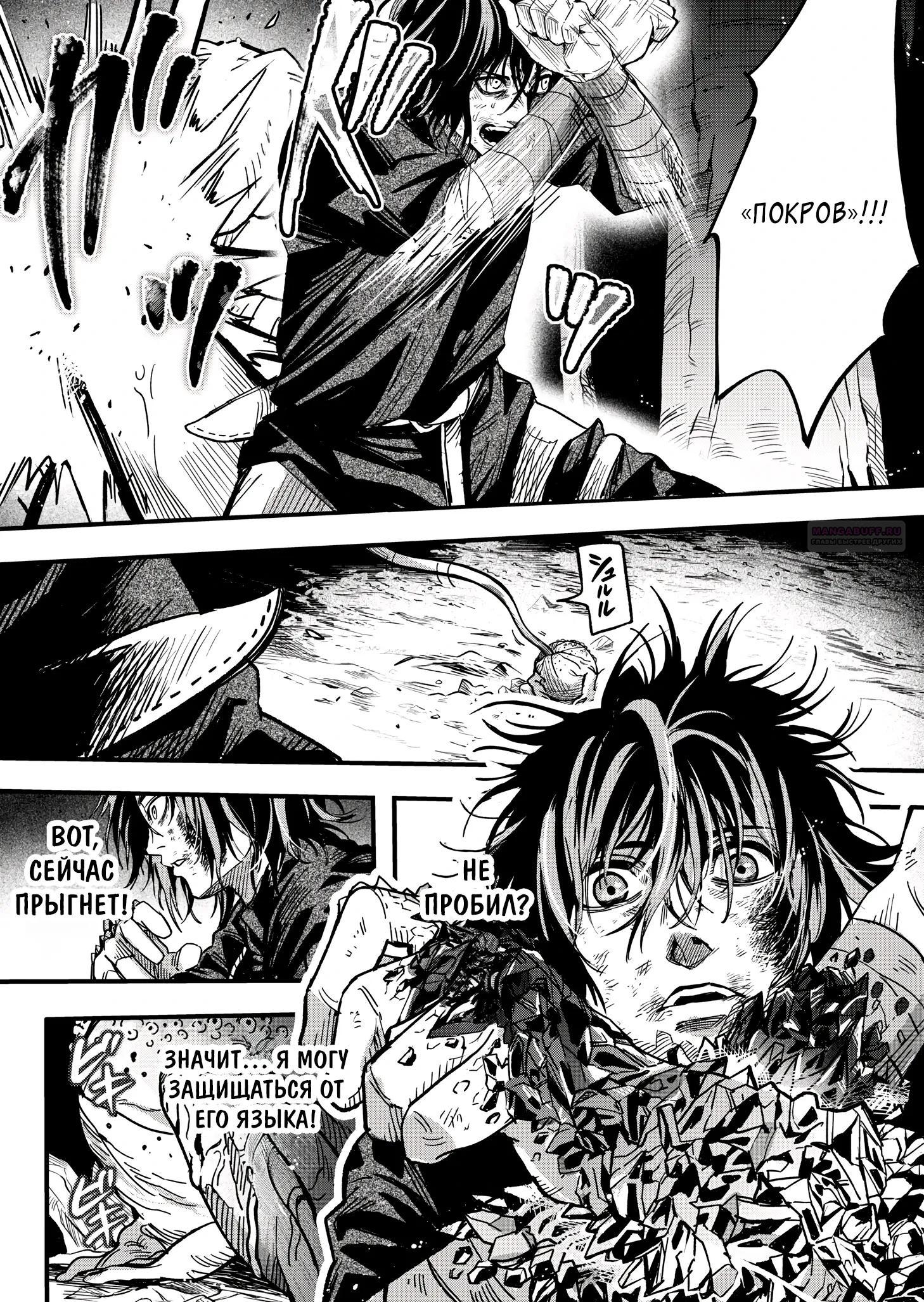 Манга Мир, управляемый уровнями - Глава 6.2 Страница 6