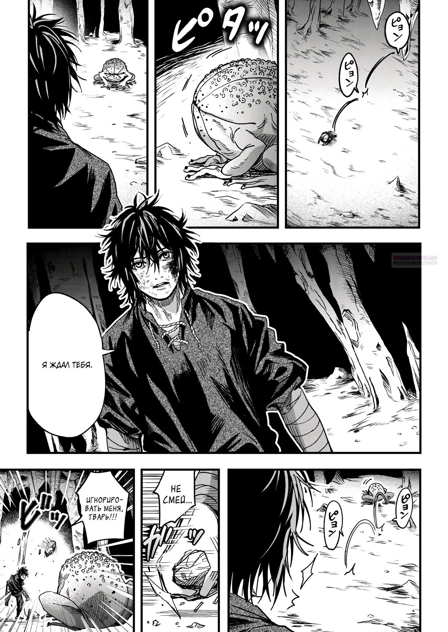 Манга Мир, управляемый уровнями - Глава 6.2 Страница 2