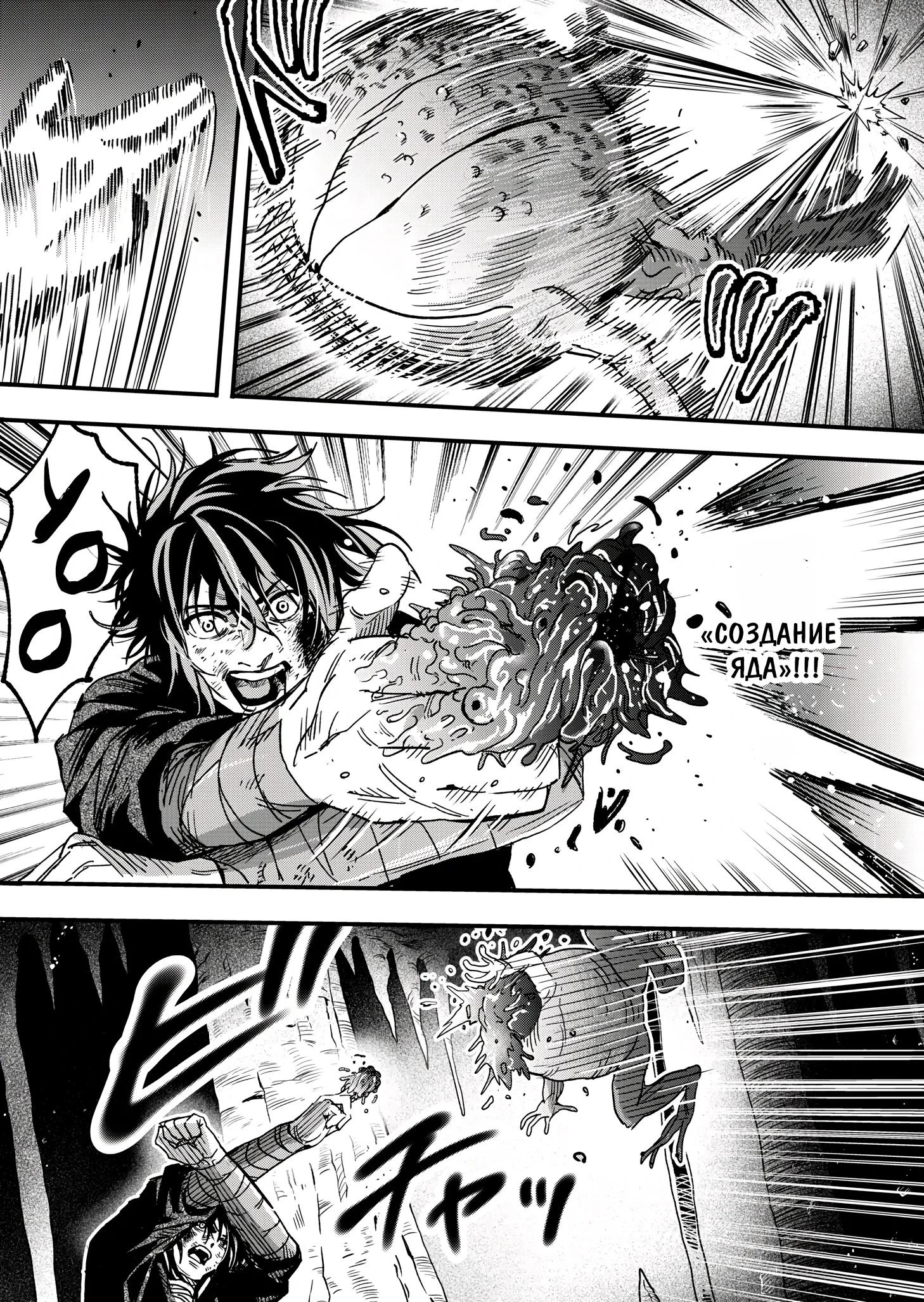 Манга Мир, управляемый уровнями - Глава 6.2 Страница 7