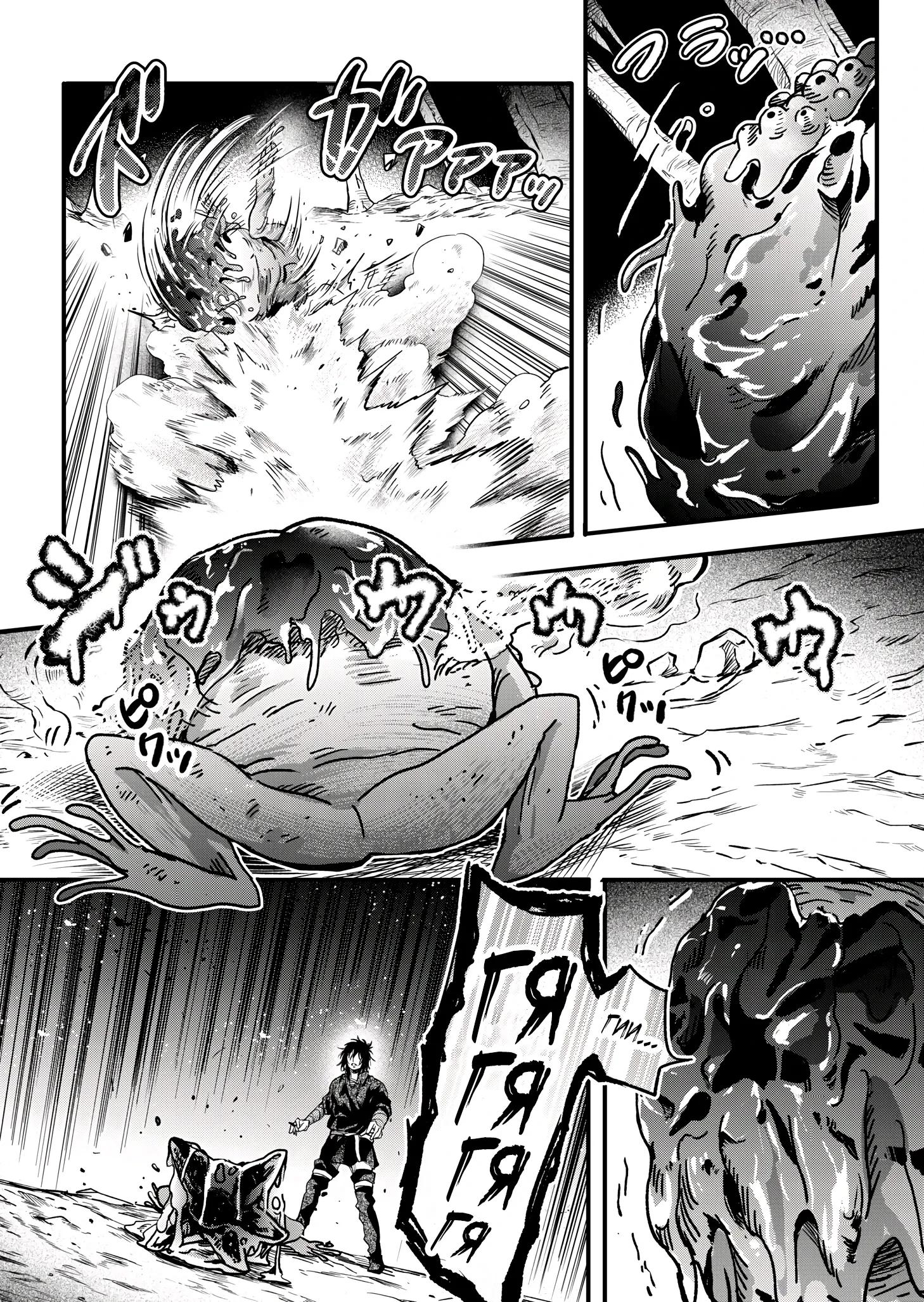 Манга Мир, управляемый уровнями - Глава 6.2 Страница 8