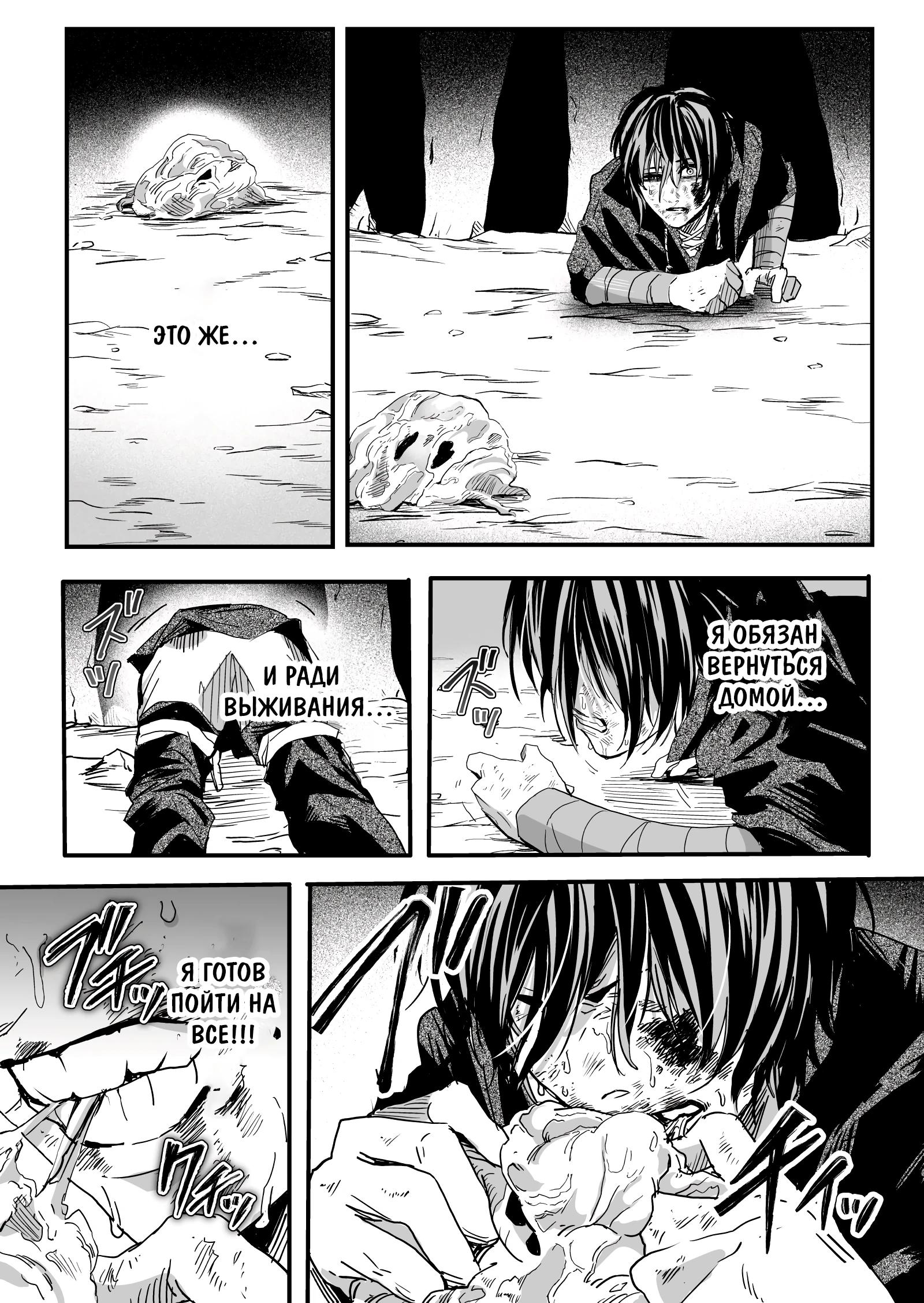 Манга Мир, управляемый уровнями - Глава 5.3 Страница 6