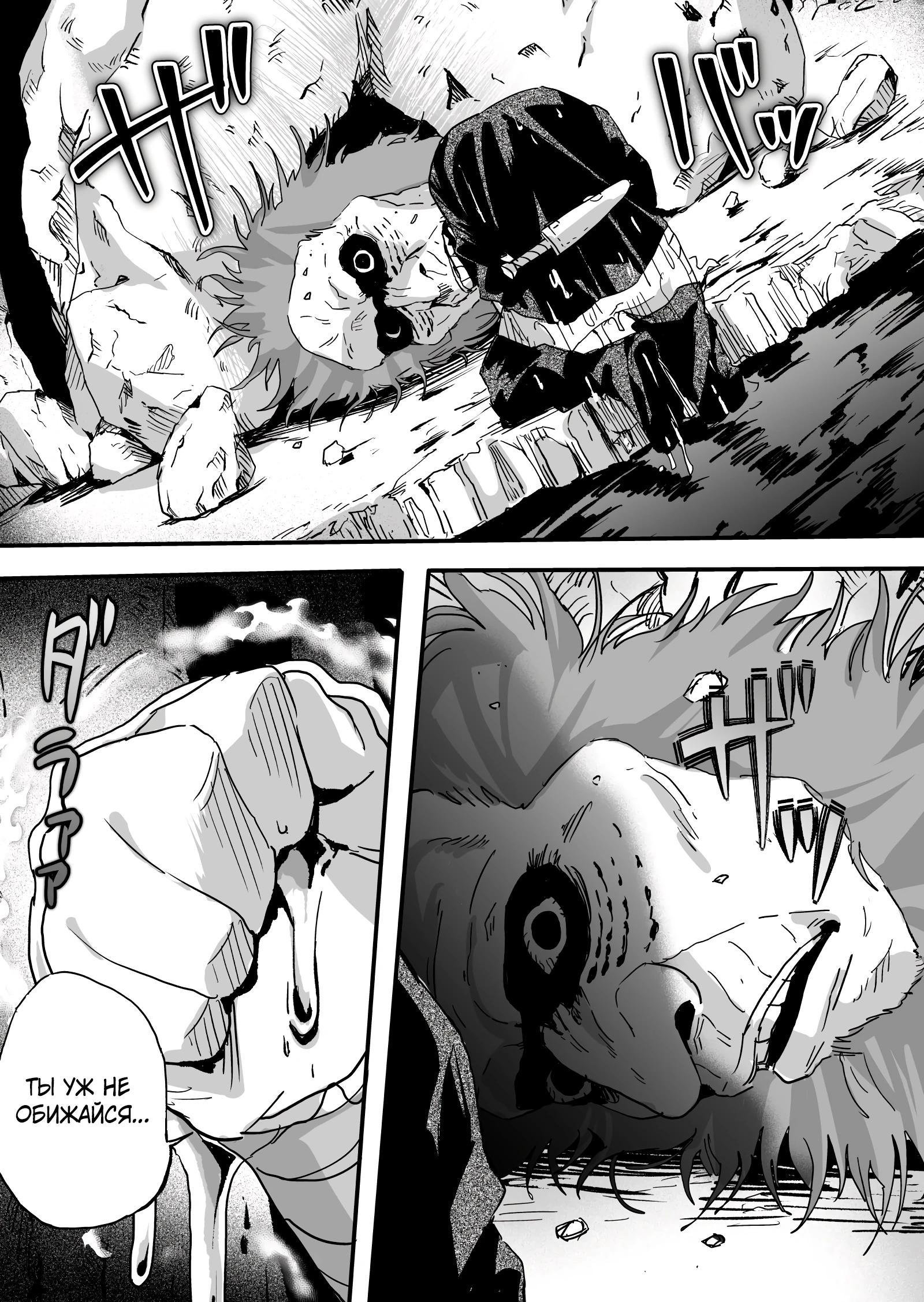 Манга Мир, управляемый уровнями - Глава 5.3 Страница 2