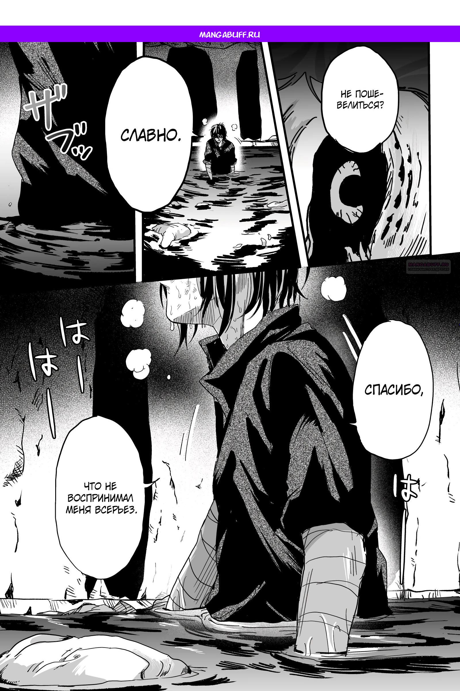 Манга Мир, управляемый уровнями - Глава 5.3 Страница 1