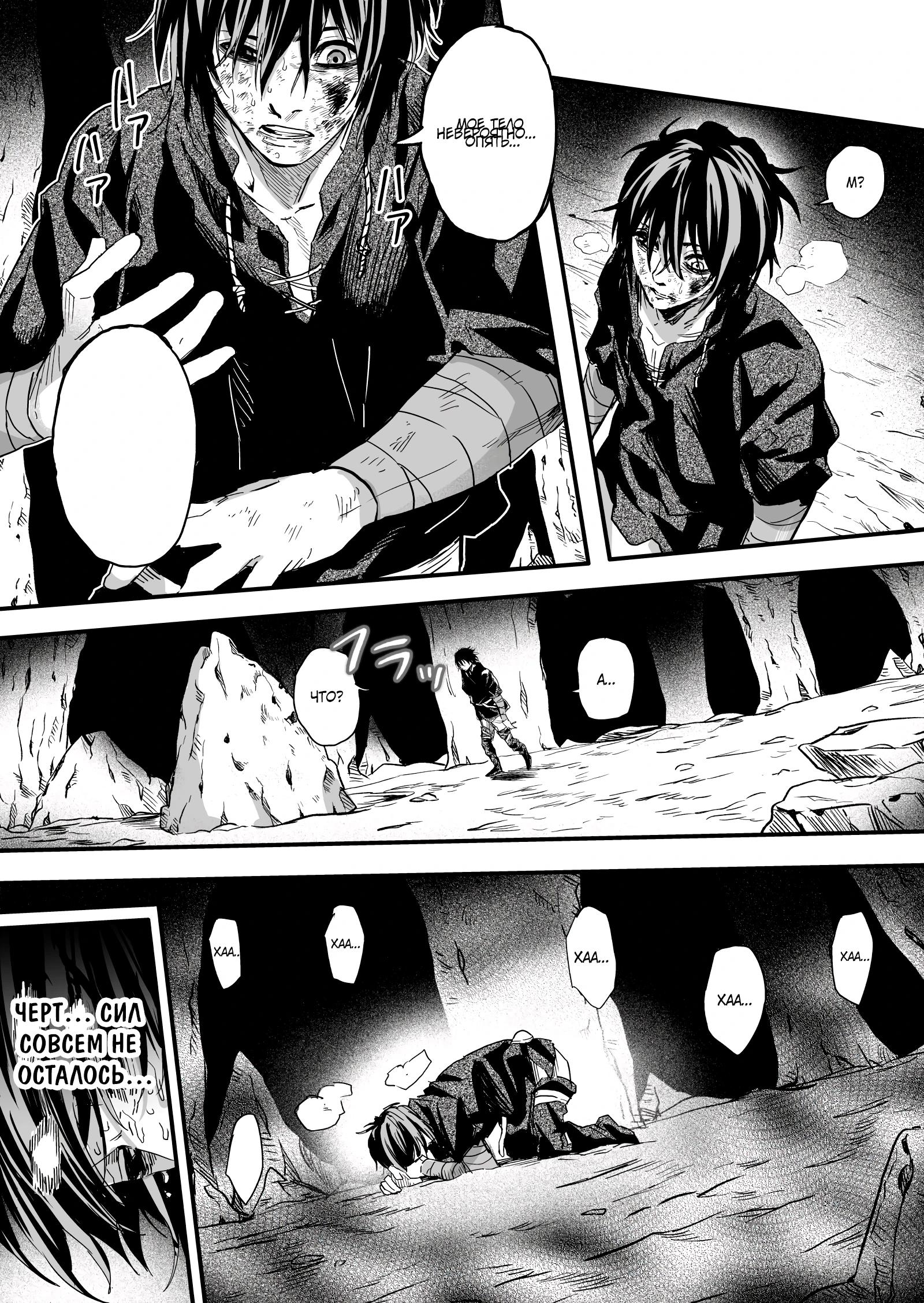 Манга Мир, управляемый уровнями - Глава 5.3 Страница 5