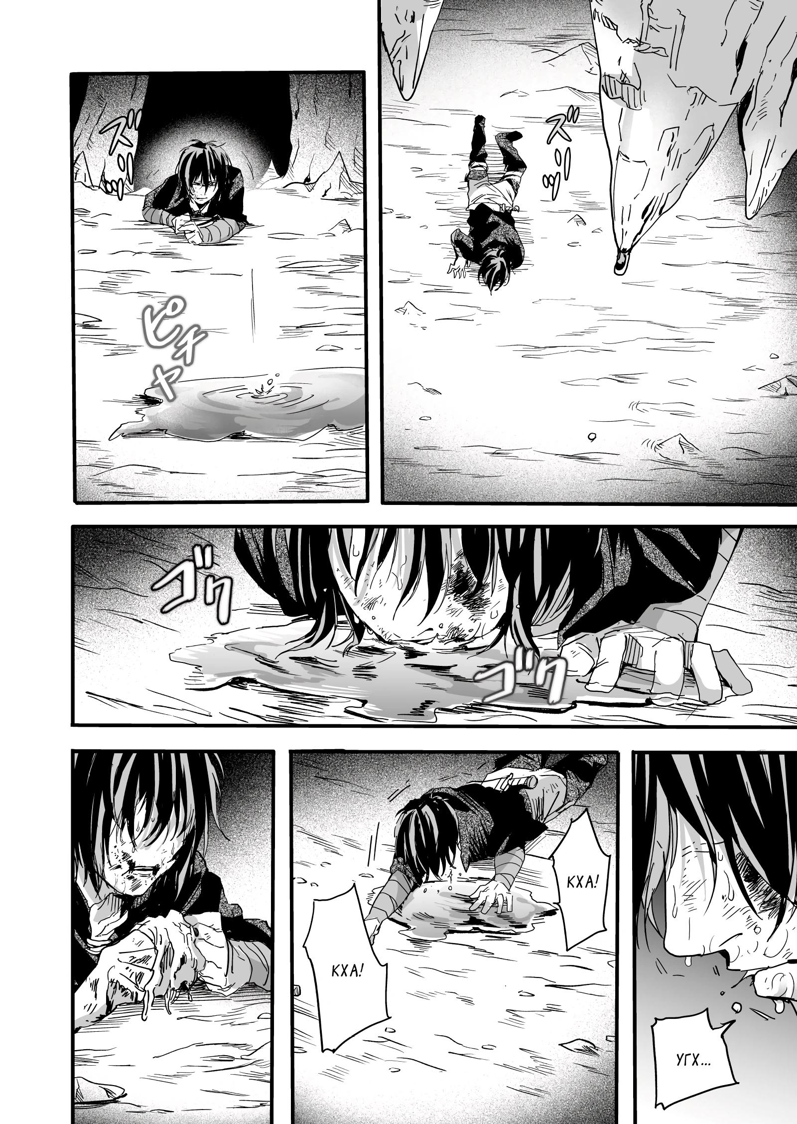 Манга Мир, управляемый уровнями - Глава 5.3 Страница 7