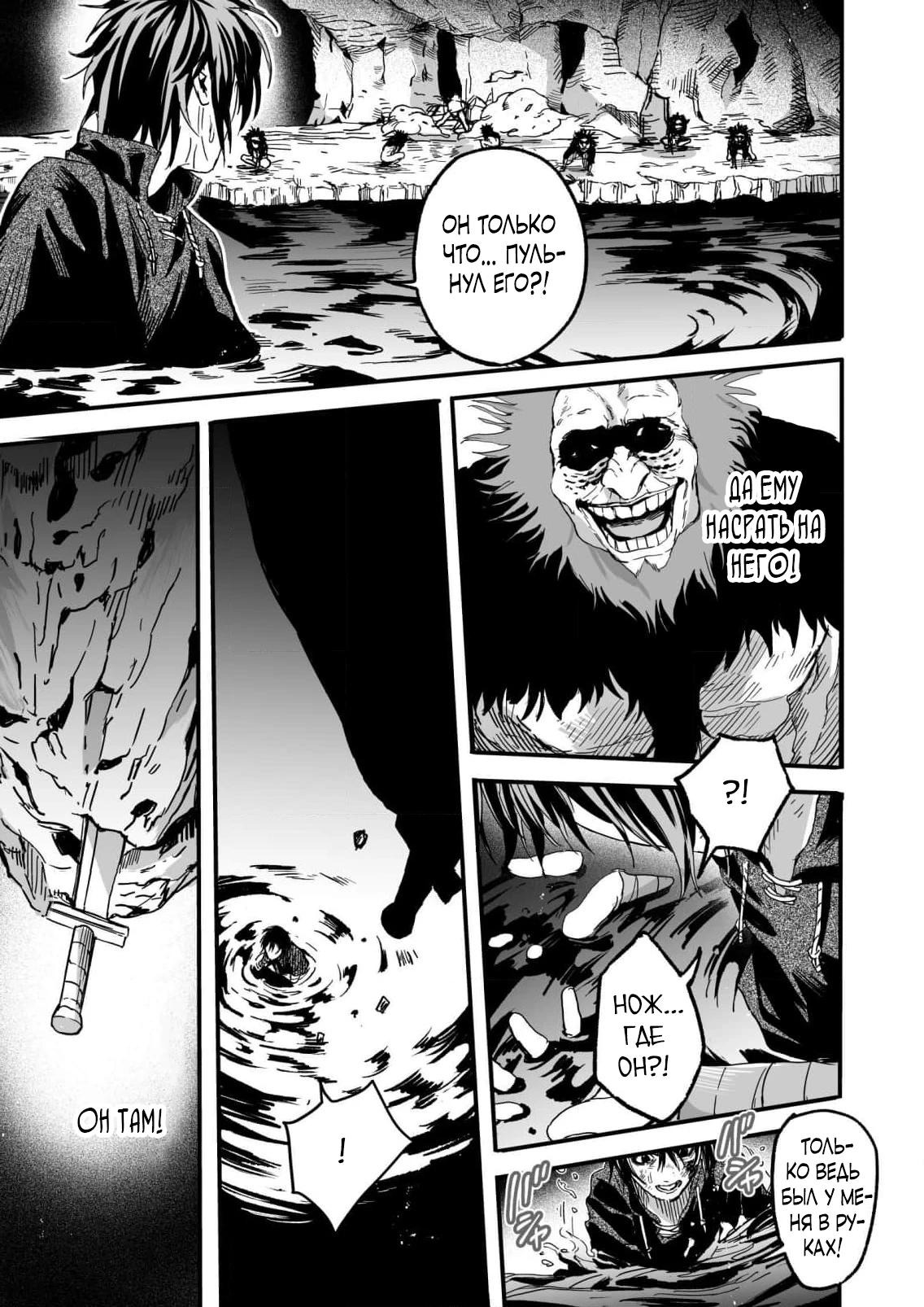 Манга Мир, управляемый уровнями - Глава 5.1 Страница 6