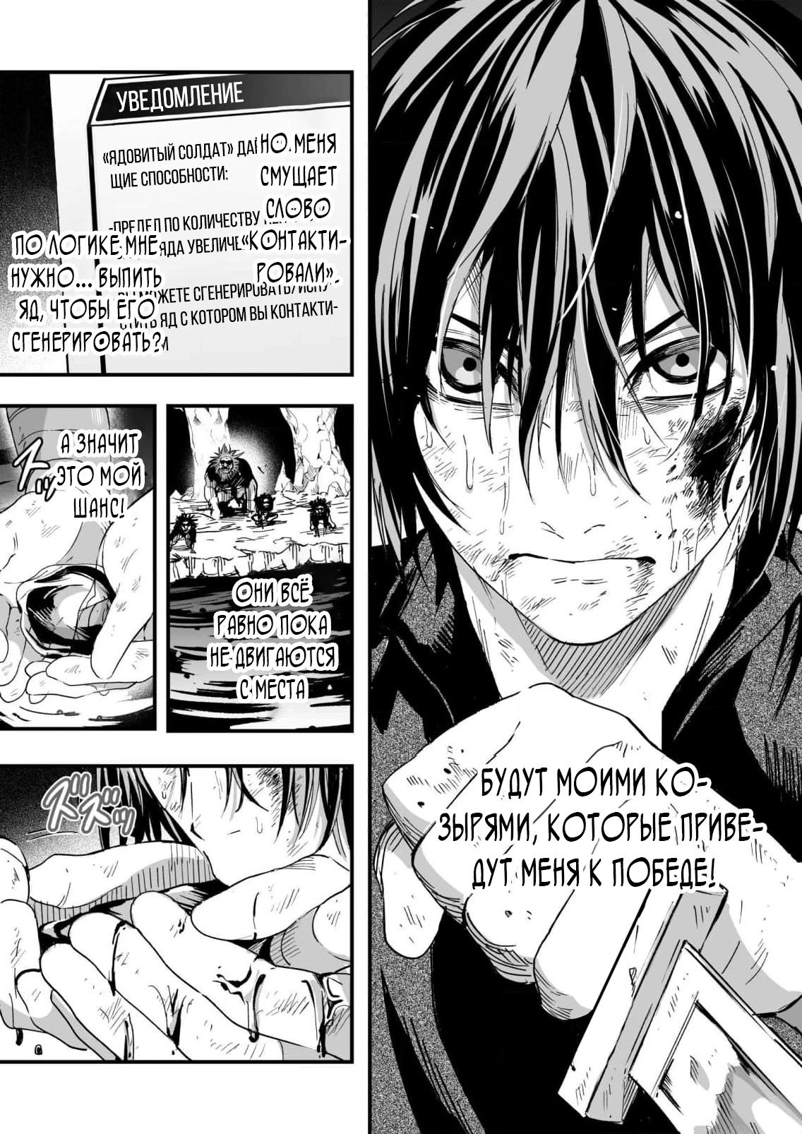 Манга Мир, управляемый уровнями - Глава 5.1 Страница 2