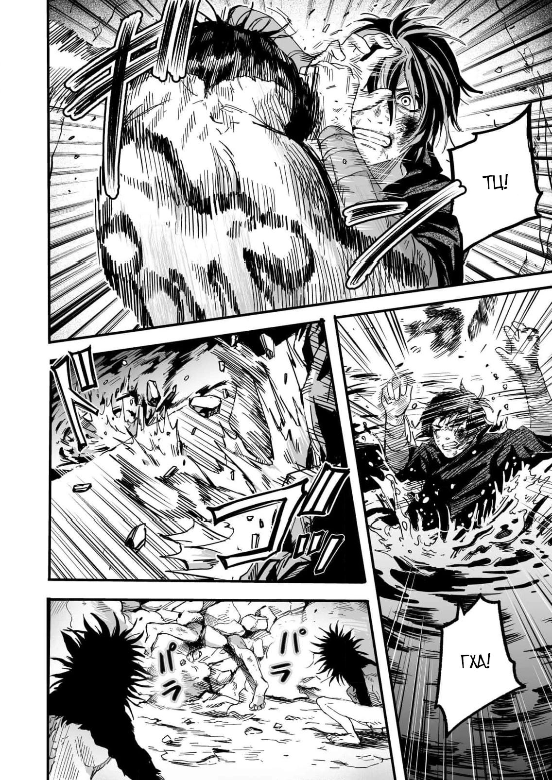 Манга Мир, управляемый уровнями - Глава 5.1 Страница 5