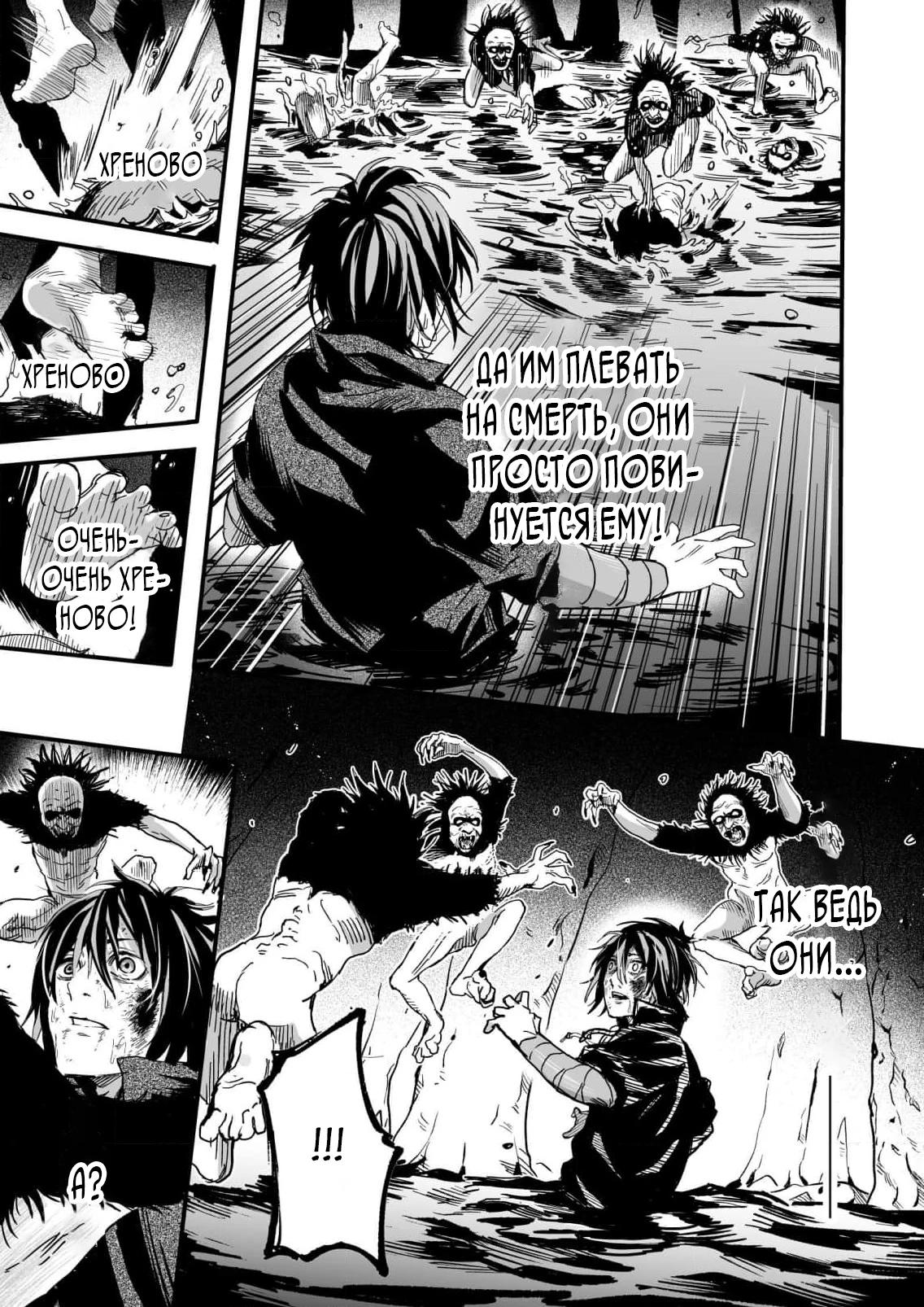 Манга Мир, управляемый уровнями - Глава 5.1 Страница 9