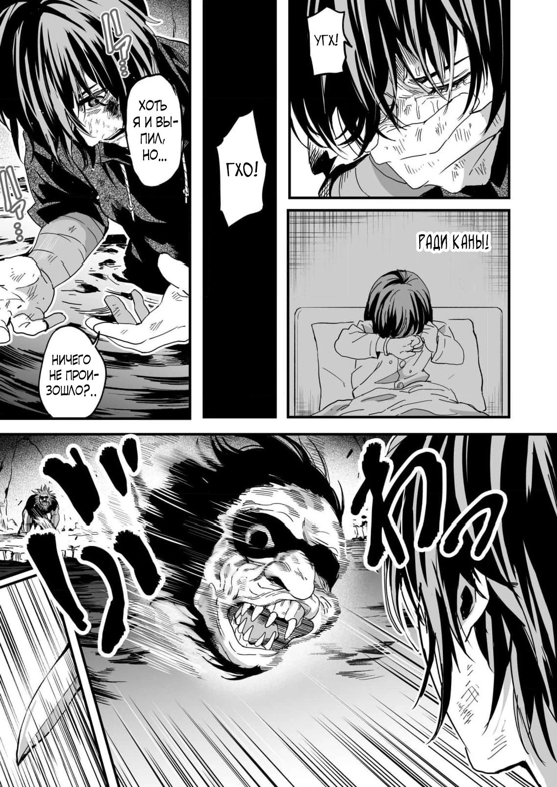 Манга Мир, управляемый уровнями - Глава 5.1 Страница 4