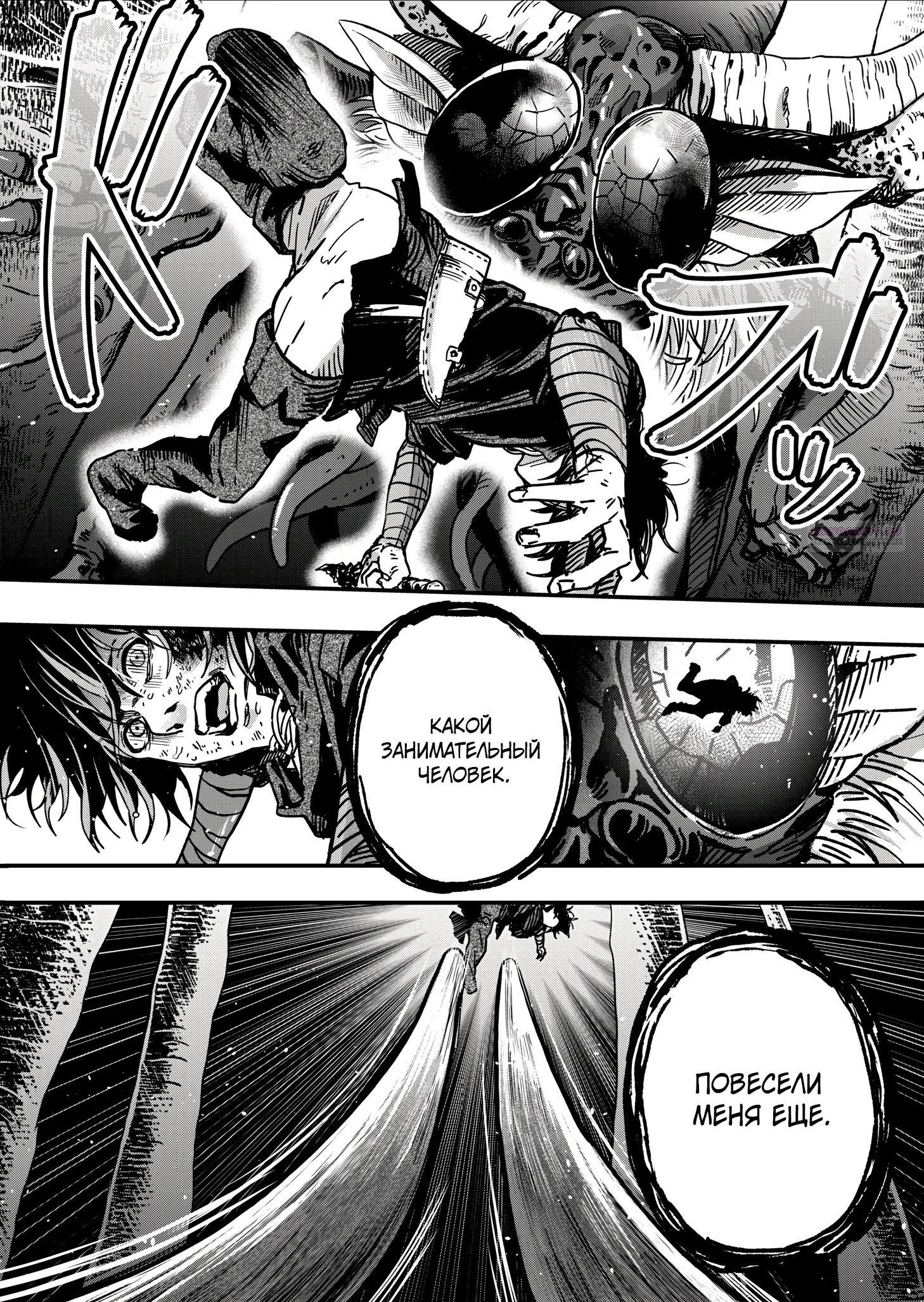 Манга Мир, управляемый уровнями - Глава 7.3 Страница 2