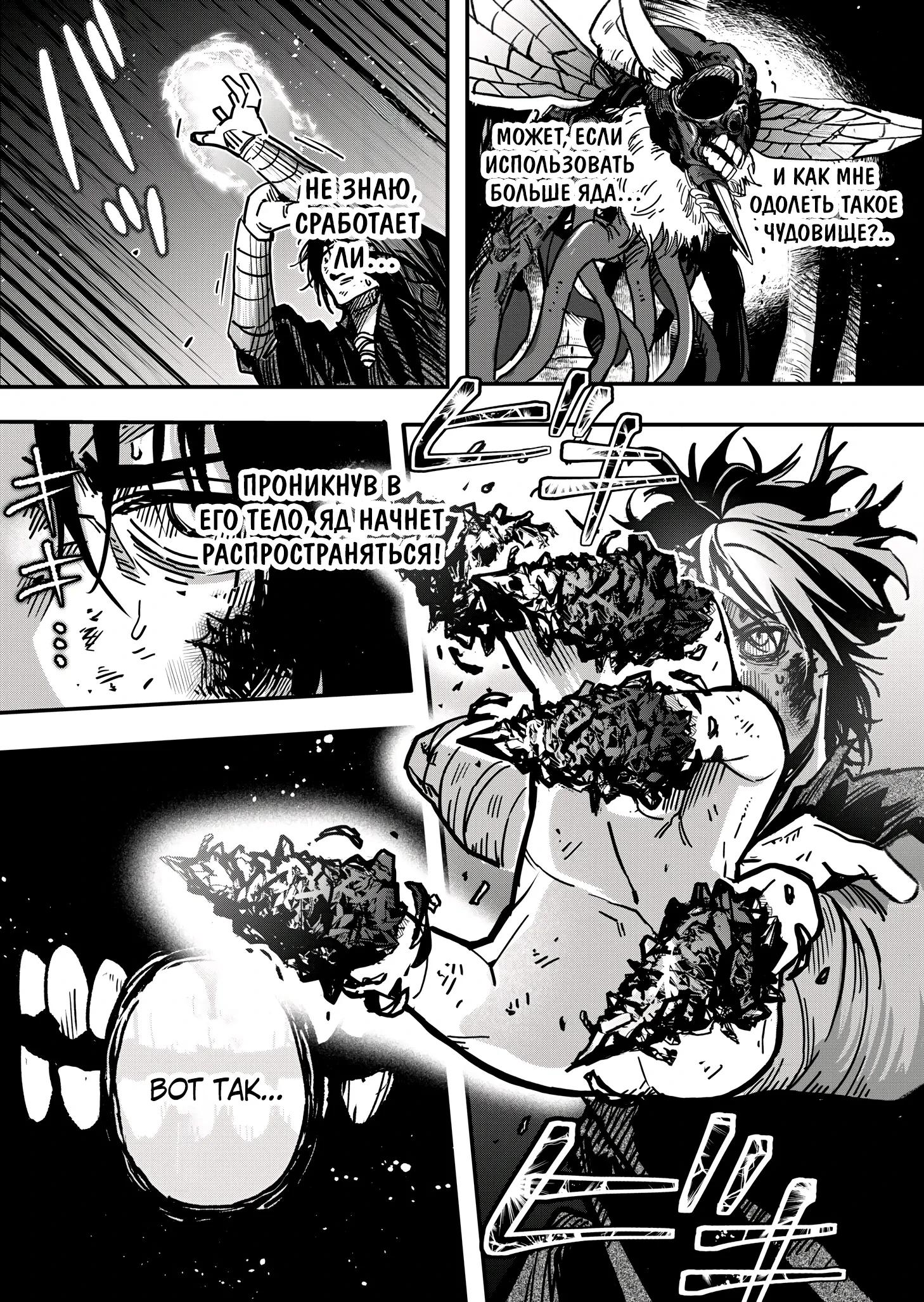 Манга Мир, управляемый уровнями - Глава 7.3 Страница 5