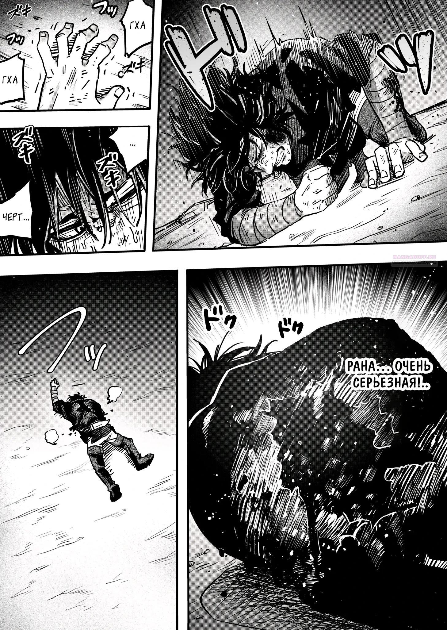 Манга Мир, управляемый уровнями - Глава 7.3 Страница 10