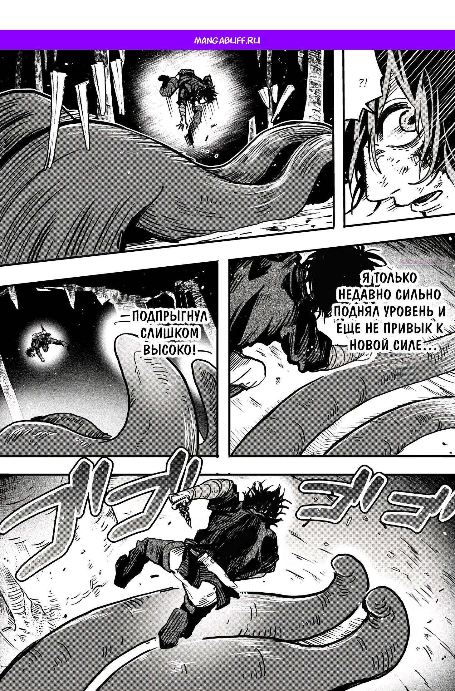 Манга Мир, управляемый уровнями - Глава 7.3 Страница 1