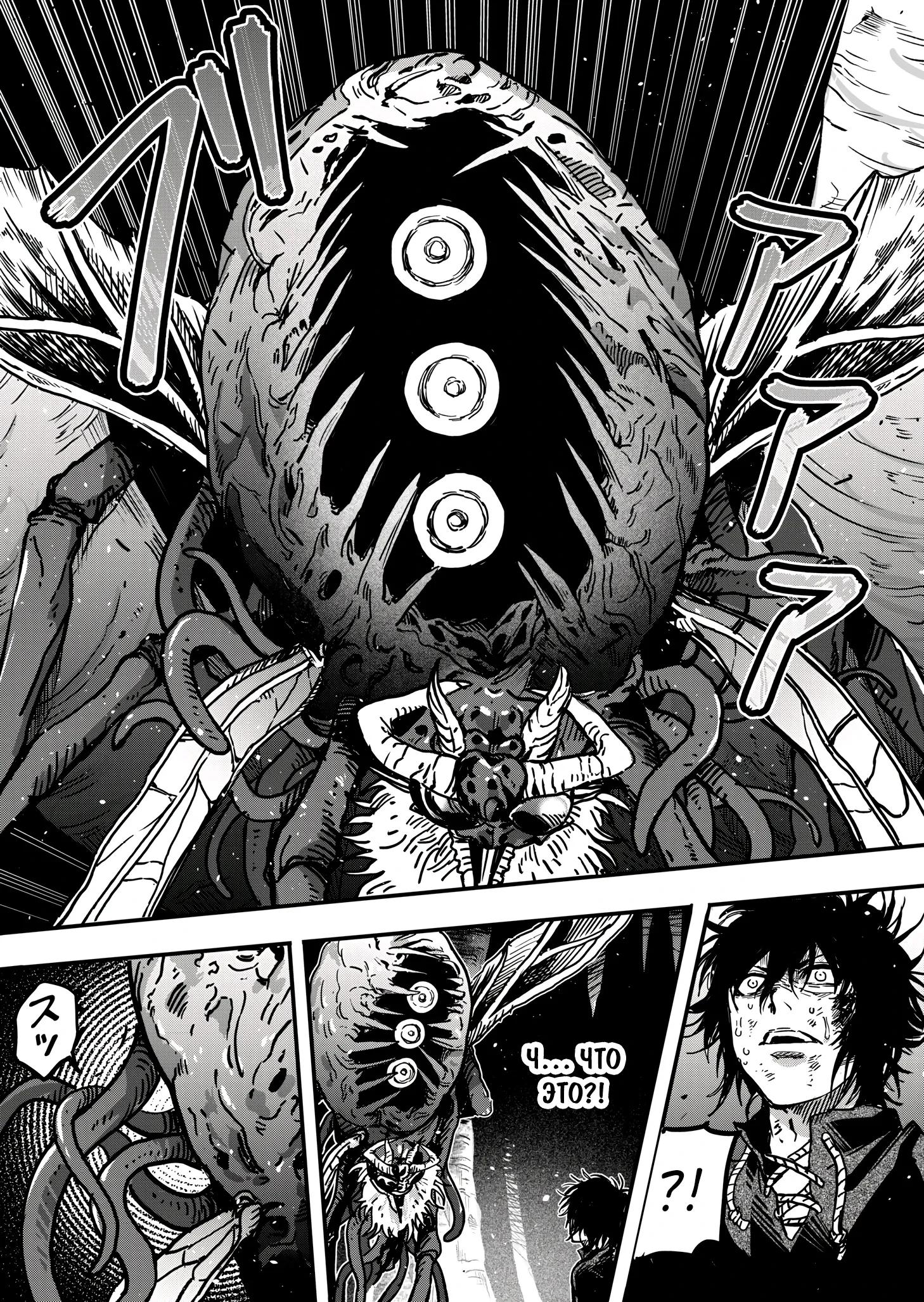 Манга Мир, управляемый уровнями - Глава 7.3 Страница 7